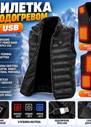 Жилетка з підігрівом від usb thermocontrol, чоловіча, чорна 10290