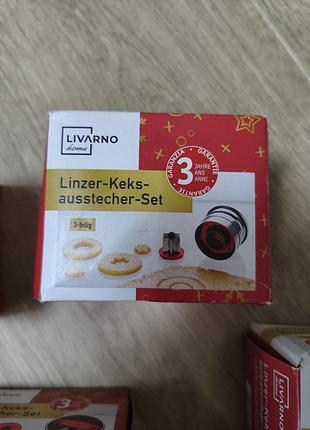 Формы для вырубки линцерского печенья livarno home (3 предмета)