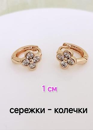 Серьги. медзолото