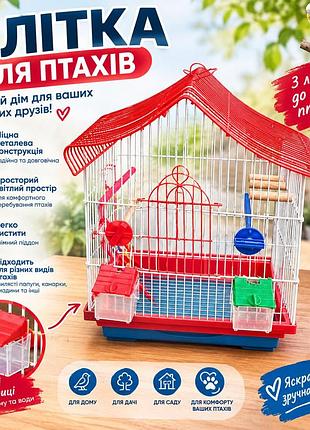 Клітка для папуг