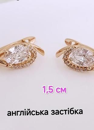 Серьги. медзолото