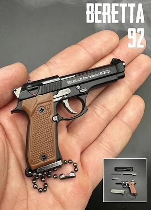 Брелок pubg beretta 92 колекційний