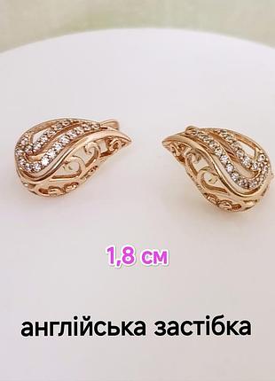 Серьги. медзолото