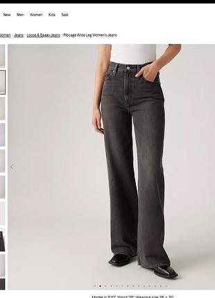 Жіночі джинси levi’s levis ribcage wide leg women’s jeans 25*32 w25 l32 чорні жіночі оригінал