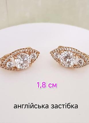 Серьги. медзолото