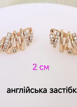 Серьги. медзолото