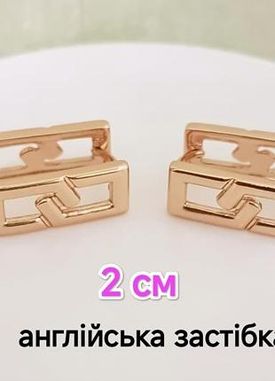 Сережки. медзолото