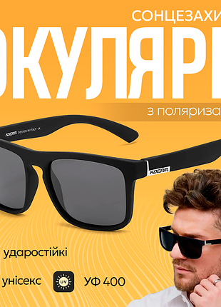 Сонцезахисні окуляри kdeam kd156 поляризаційні uv400, унісекс, чорні