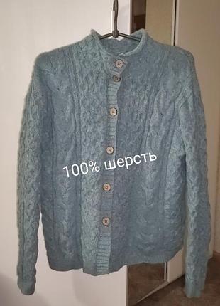 Теплая кофта шерсть 100%