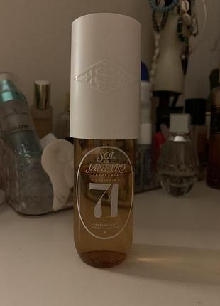 Парфуми sol de janeiro mist 71