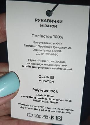 Женские перчатки 6