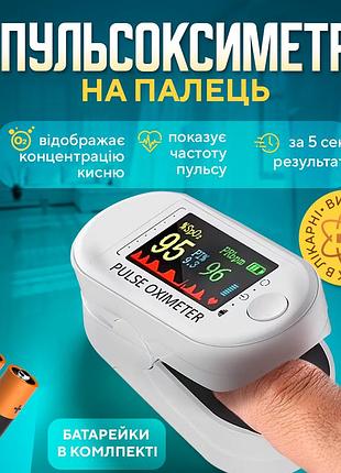 Пульсоксиметр на палець h8 з oled-дисплеєм для вимірювання сатурації spo2 і пульсу