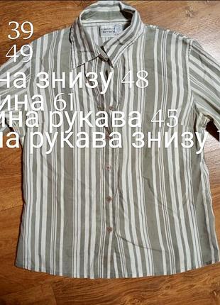 Рубашка жіноча в полоску 7
