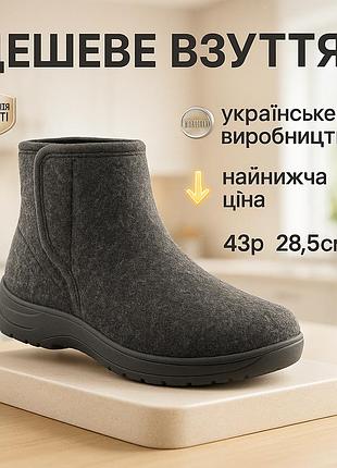 Ботинки мужские утепленные 43р 28,5см, утепленные сапоги резиновые весенние, рабочая обувь для мужчин ip-33
