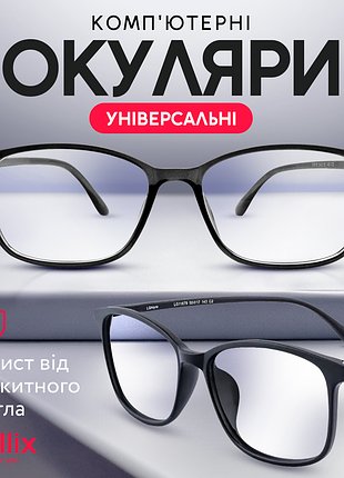 Очки для компьютера mod3560-2 с фильтром синего света, без диоптрий, унисекс