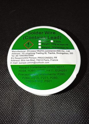 Припій solder wire 100 гр.