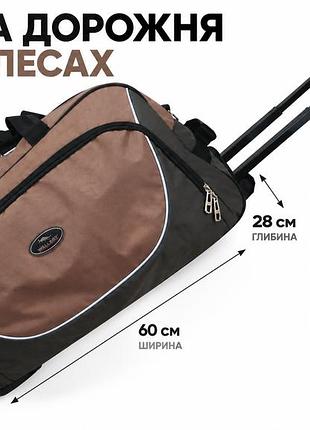 Сумка на колесах 57l wallaby хакі з коричневим