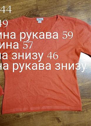 Кофта женская коралловая 9