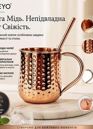 Мідний кухоль 450 мл кований кухоль із міді