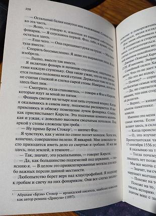 📚 с. дж. тюдор — «сожженные девочки» 5