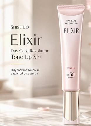 🔥 солнцезащитная эмульсия крем с эффектом "красивая кожа " spf 50. pa ++++. shiseido elixir.