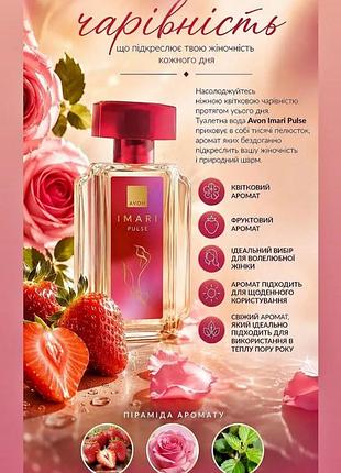 Avon imari pulse 2