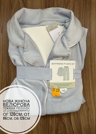 Жіночі нові велюрові піжами primark l/xl ( 50/54розмір)