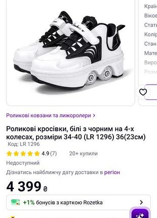 Кроссовки ролики для мальчиков и девочек 7