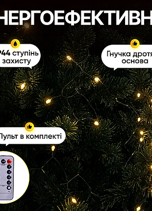 Гірлянда кінський хвіст мішура 1200 led 20 ниток 2 м зелена, жовтий