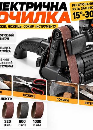 Точилка для ножів електрична стрічкова ножиць сокир інструментів з регулюванням кута заточування 15–30° work sharp