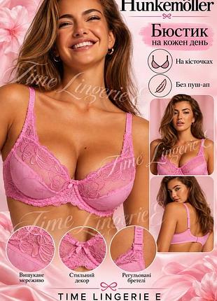 Женский бюстик на косточках full cup hunkemoller.