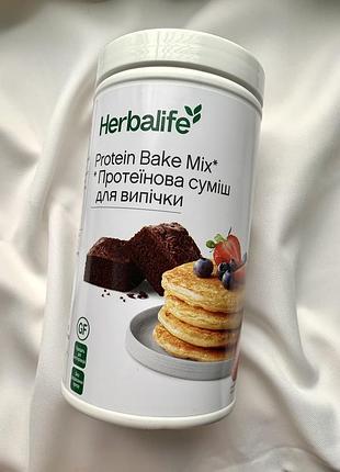 Herbalife протеїнова суміш для випічки protein bake mix
