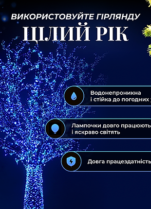 Гирлянда нить уличная 500 led 50 м белая, синий