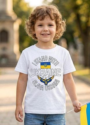 Футболка дитяча патріотична р. 128-146