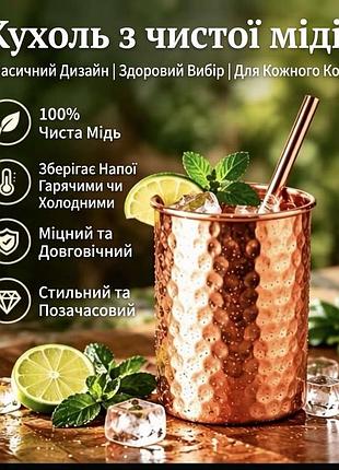 Медный стакан 450 мл, стакан из меди для воды и напитков, многоразовая металлическая чашка, стильная медная посуда для дома