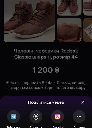 Ботинк чоловчі, reebok classic 9