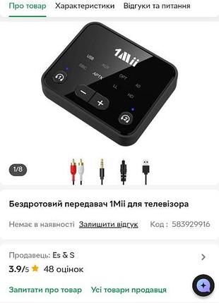 Беспроводной bluetooth передатчик аудио 1mii для телевизора