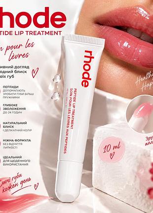 Блиск для губ пептидный rhode peptide lip tint strawberry glaze 10ml