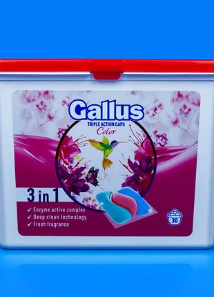 Капсулы для стирки gallus color, 30 шт