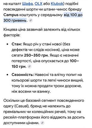 Штани campus 9
