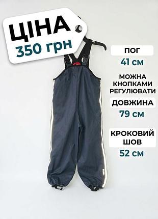 Детский непромокаемый полукомбинезон reima / дождевик, грязеприфф (6-7 лет)