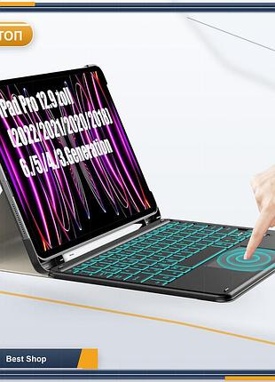 Клавіатурний чохол ivsotec qwertz чорний для ipad pro 12.9 3/4/5/6 поколінь з трекпадом bluetooth 5.1 підсвітка 7 кольорів