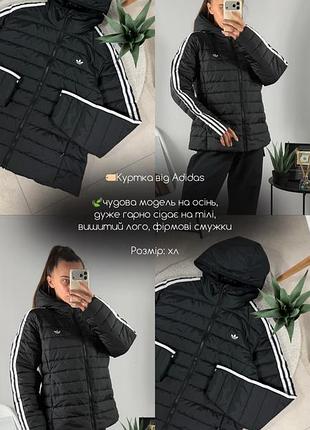 Куртка від adidas 8