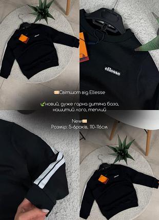 Світшот від ellesse 6