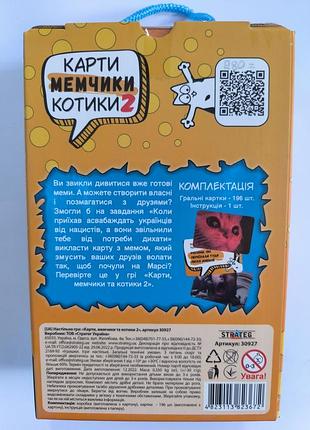 Настільна гра 2