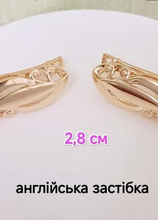 Серьги. медзолото