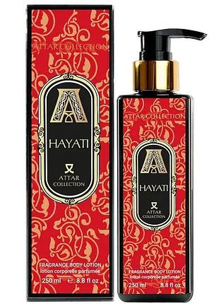 Парфюмированный лосьон для тела attar collection hayati exclusive euro 250 мл