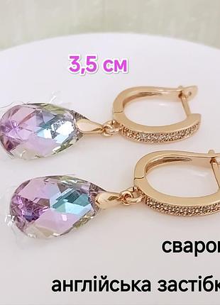 Серьги. медзолото