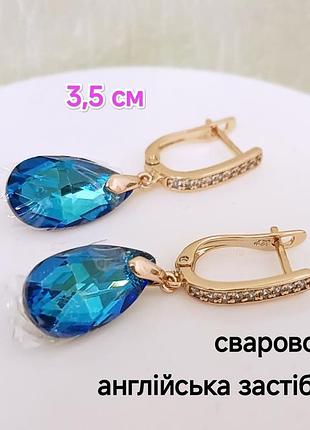 Серьги. медзолото