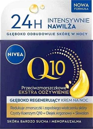 Крем для обличчя нічний проти зморшок відновлюючий q10 spf15 інтенсивне живлення 50мл тм nivea